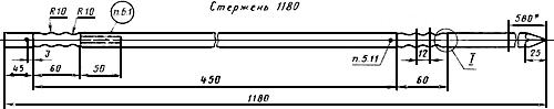ГОСТ 16556-81 Заземлители для передвижных электроустановок. Общие технические условия (с Изменением N 1)